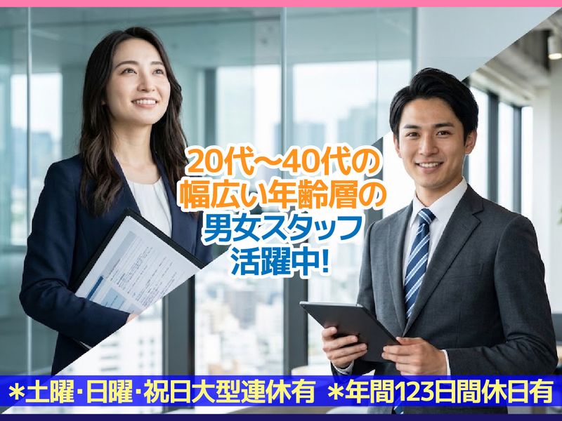 株式会社ファーストリンクの求人・転職情報