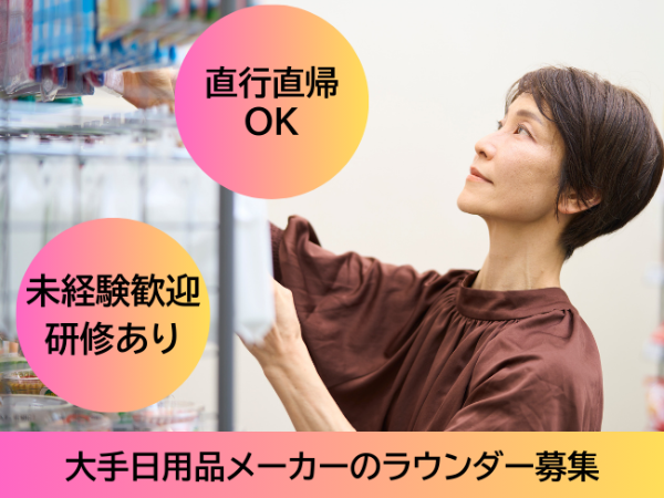 株式会社 mitorizの求人・転職情報