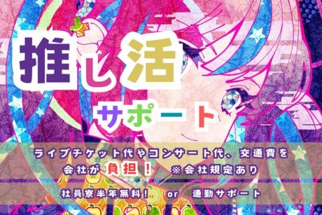株式会社ヒューマンアイズの求人・転職情報