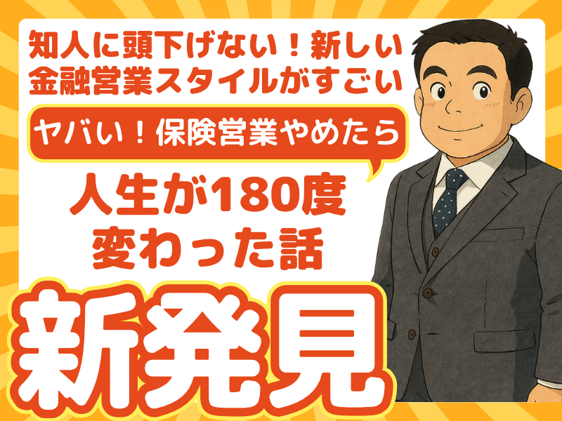株式会社サンドアーズのアルバイト・バイト求人情報-03