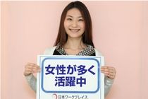 株式会社日本ワークプレイス 新潟