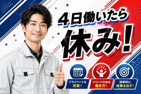 株式会社ヒューマンアイズの求人・転職情報