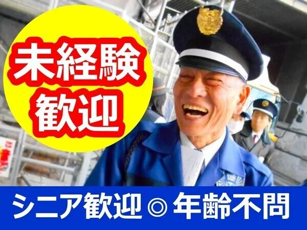 東洋ワークセキュリティ株式会社　新潟営業所のアルバイト・バイト求人情報-15