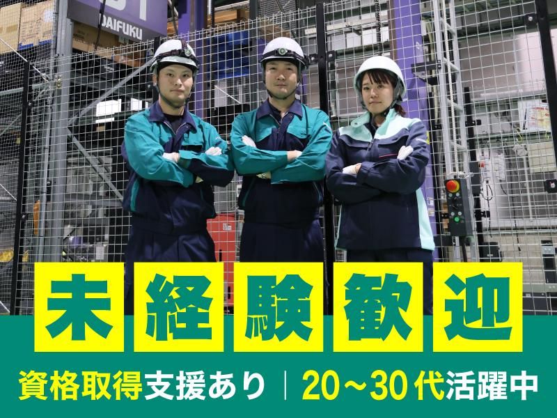 株式会社グリーンテックの求人・転職情報