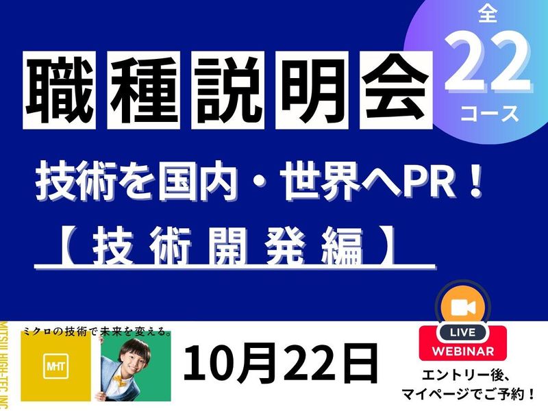 株式会社三井ハイテック