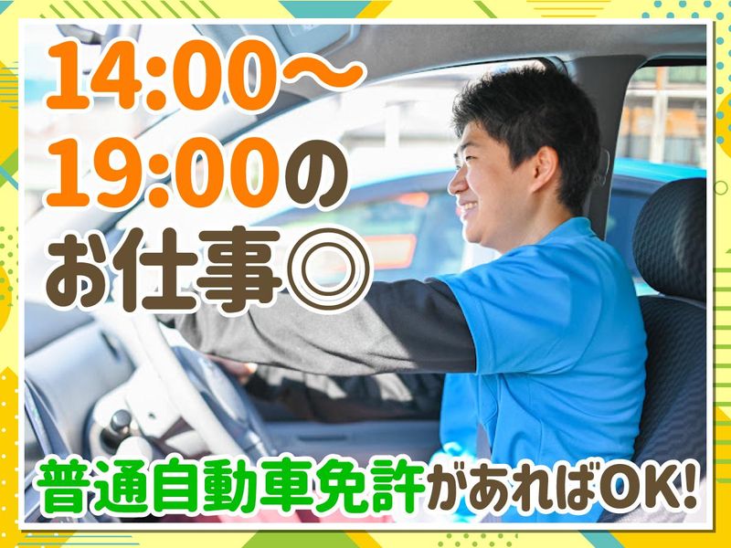 ウキウキまんてん　狭山西山台第1教室のアルバイト・バイト求人情報-37