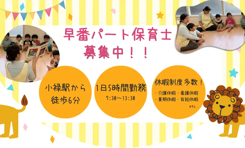 株式会社ニチイ学館のアルバイト・バイト求人情報