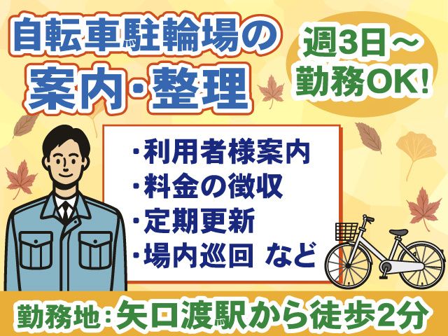 ビソー工業株式会社の求人・転職情報