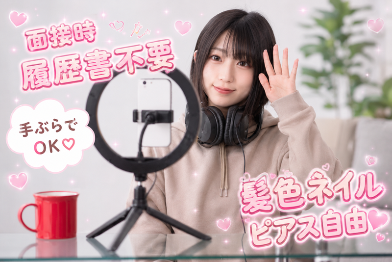 求人画像