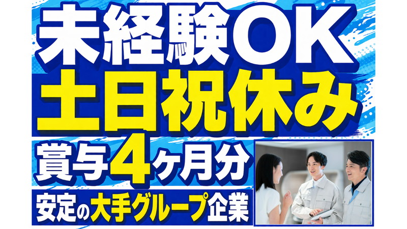 サンキュウビジネスサービス株式会社の求人・転職情報