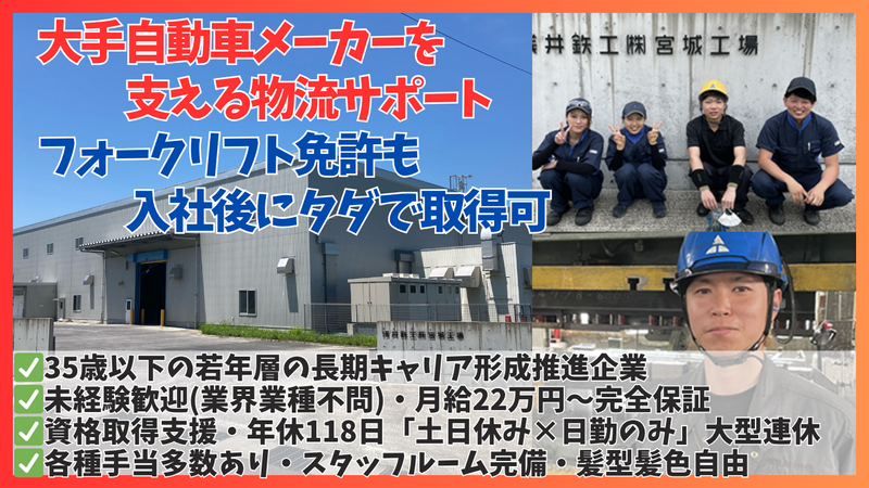 浅井鉄工株式会社の求人・転職情報