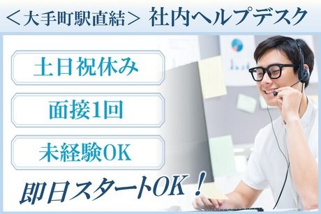 SCSKサービスウェア株式会社の求人・転職情報