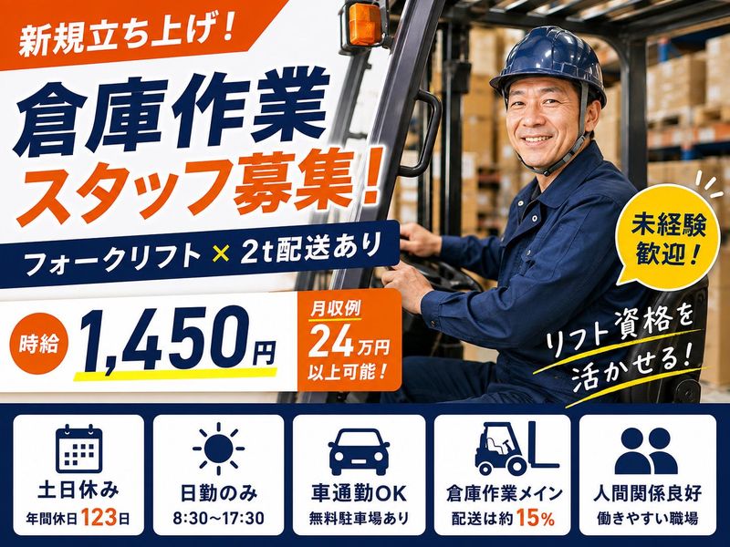 株式会社イーシー(勤務地:静岡市清水区尾羽)