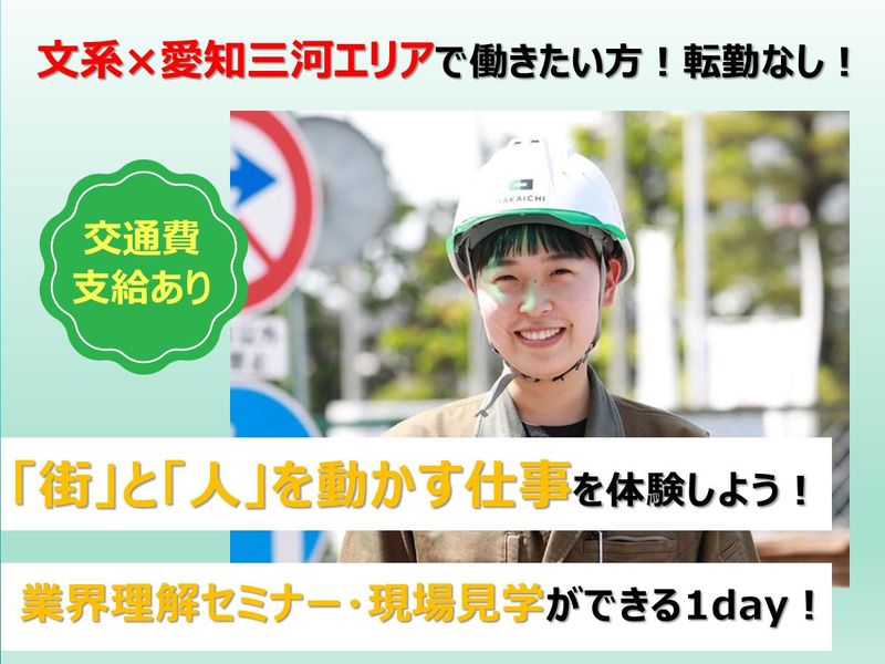 中一建設工業株式会社