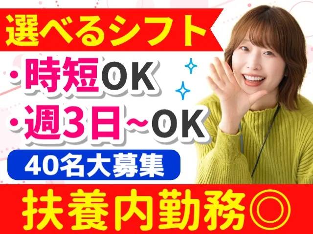 アルティウスリンク株式会社の派遣求人情報