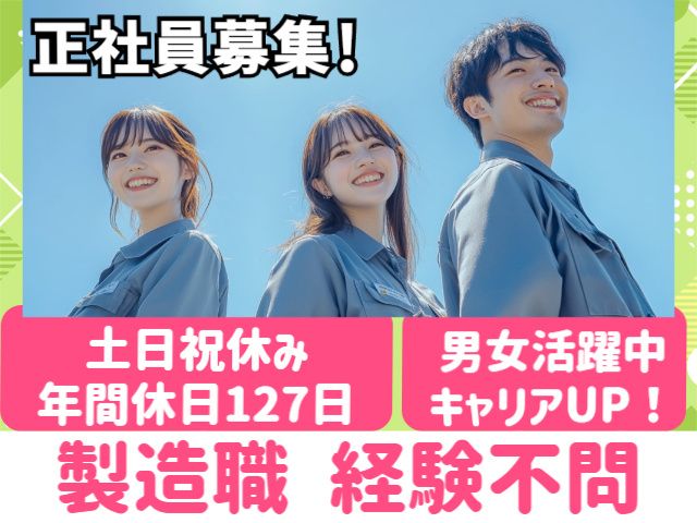 株式会社アイーダの求人・転職情報