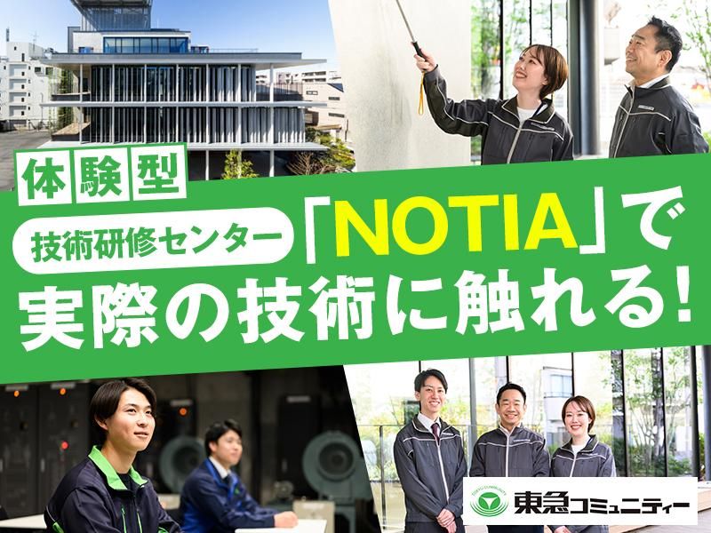 株式会社東急コミュニティー