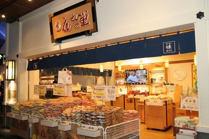 株式会社えびせんべいの里の求人・転職情報