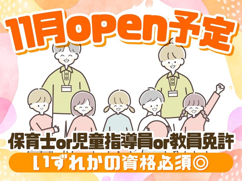 合同会社Ｓｍｉｌｅ　Ｆｌｏｗｅｒｓ．空の求人・転職情報
