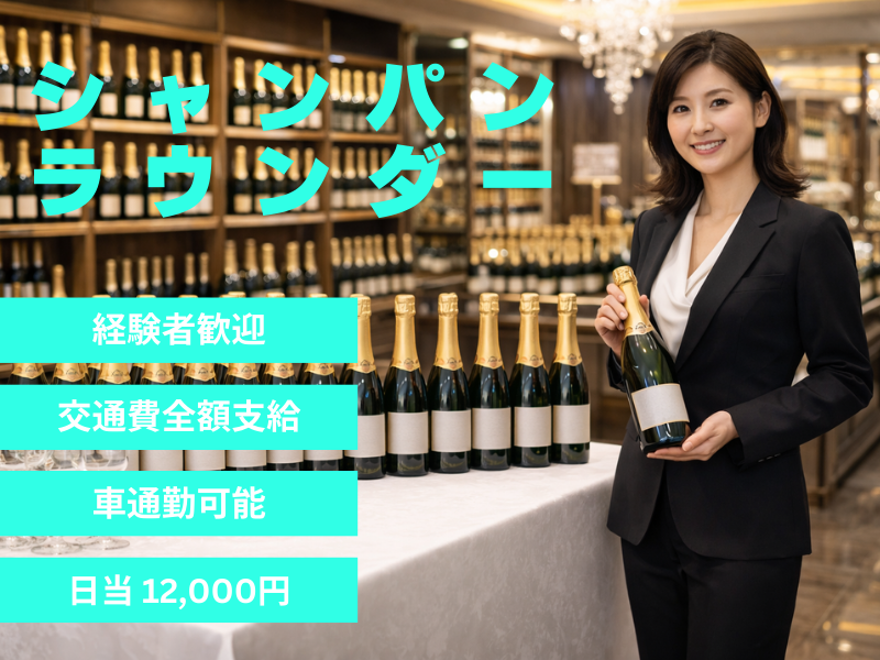 株式会社ＡＬＣＯの求人・転職情報