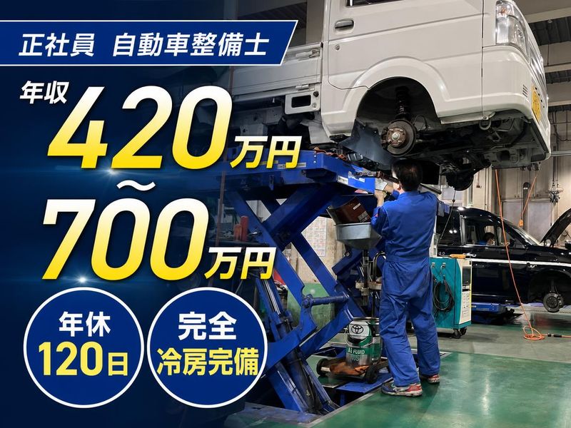 日立オートサービス株式会社の求人・転職情報