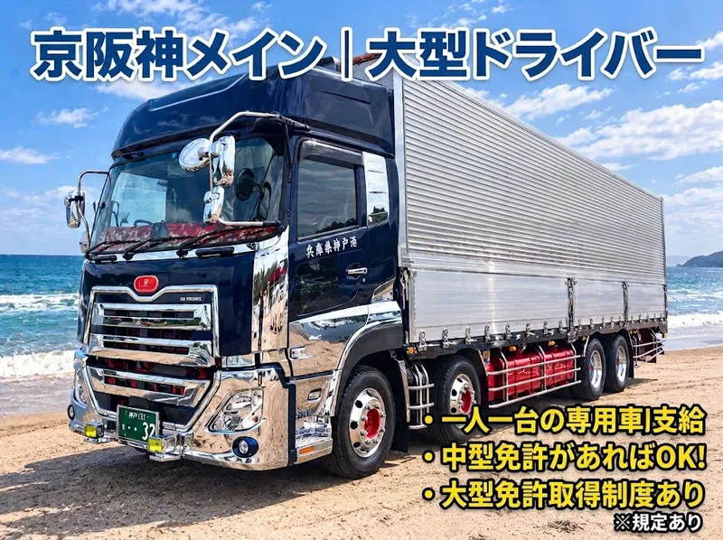 株式会社渡辺陸運の求人・転職情報