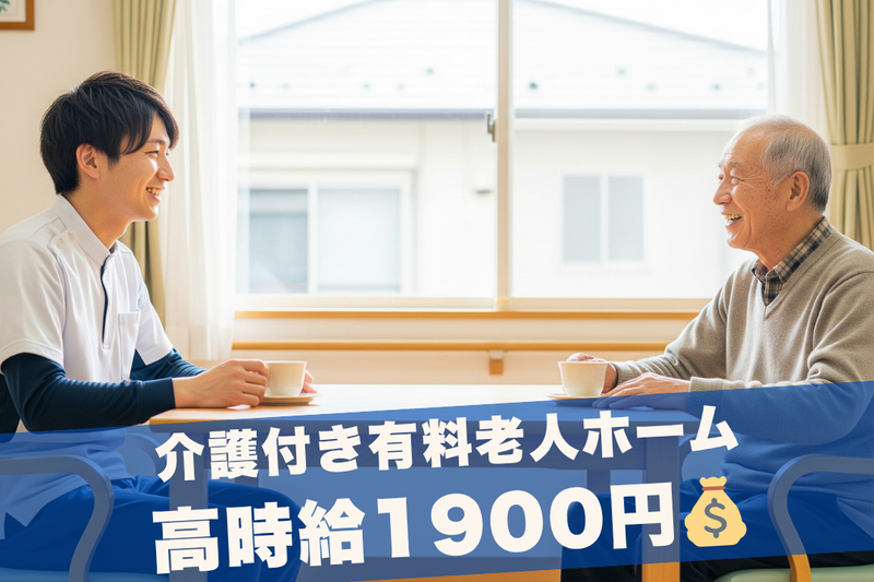 株式会社グッドパートナーズの派遣求人情報