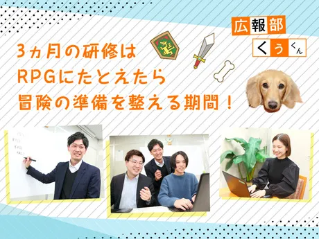 株式会社U.P SYSTEMの求人・転職情報