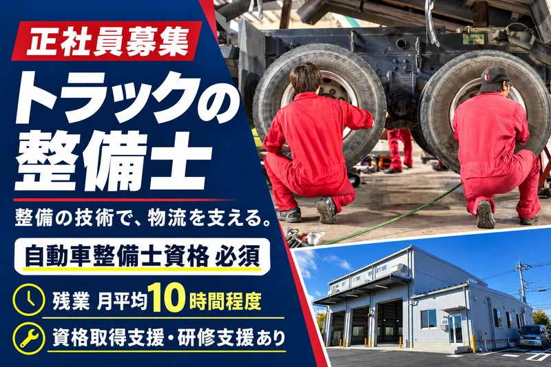 株式会社ウシジマの求人・転職情報