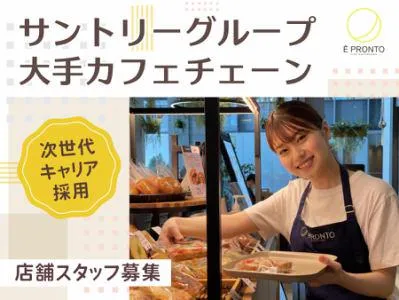 株式会社プロントコーポレーションの求人・転職情報