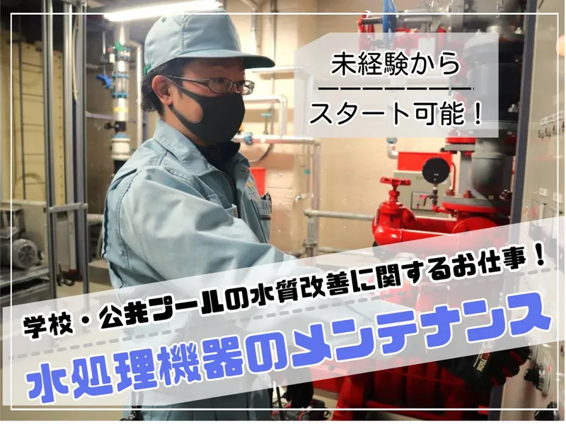 城山産業株式会社の求人・転職情報