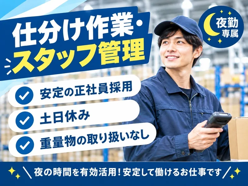 株式会社ネオタクトの求人・転職情報