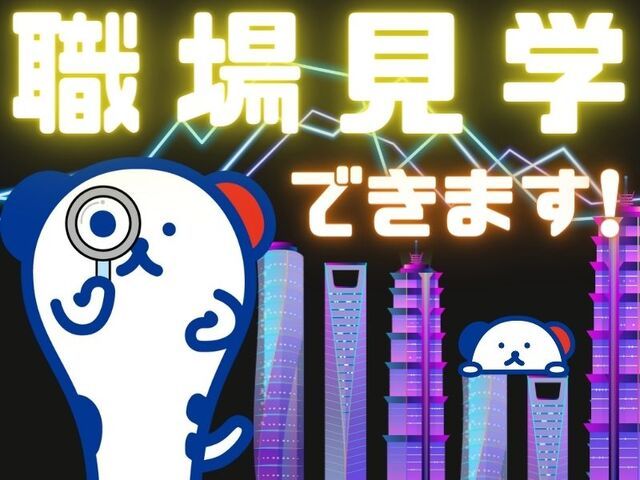 株式会社ホットスタッフ神戸のアルバイト・バイト求人情報-03