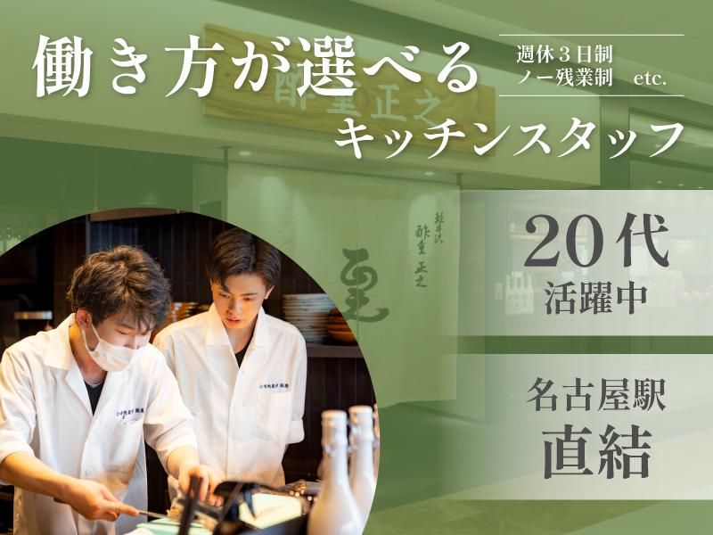 株式会社フォンス-0019の求人・転職情報