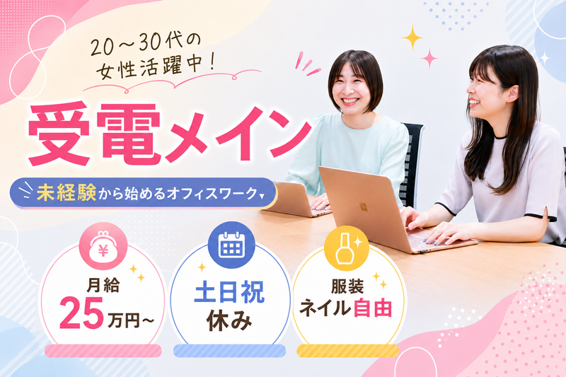 ＧＭＯデザインワン株式会社-0002の求人・転職情報