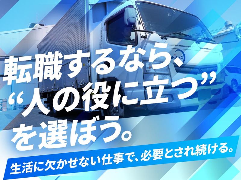 神鋼産業タイヤサービスセンターのアルバイト・バイト求人情報-03