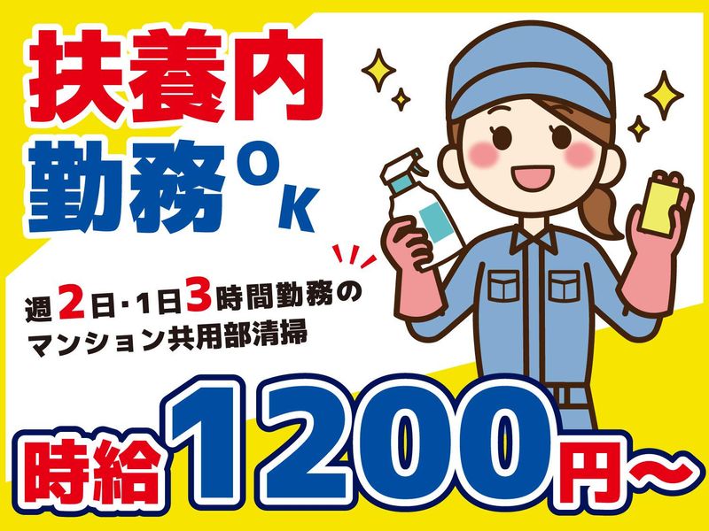 株式会社マルキョウ商事:兵庫県神戸市北区甲栄台4丁目2-1の派遣求人情報