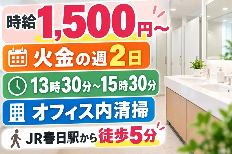 株式会社夢屋のアルバイト・バイト求人情報