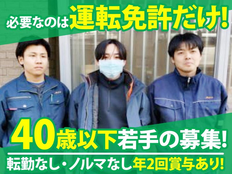 マコト船具株式会社-0001の求人・転職情報