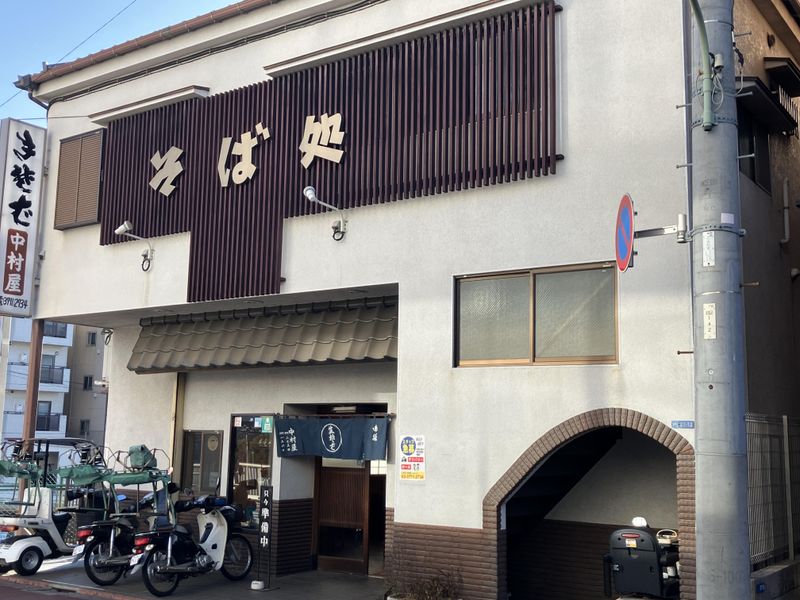 三本松　中村屋のアルバイト・バイト求人情報