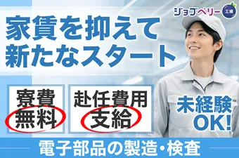 シーデーピージャパン株式会社のアルバイト・バイト求人情報