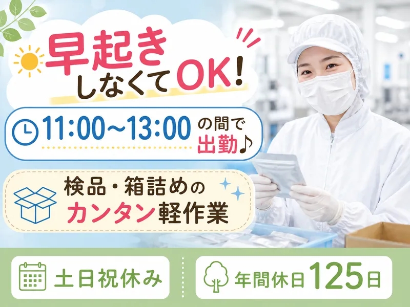 株式会社アペックスの求人・転職情報