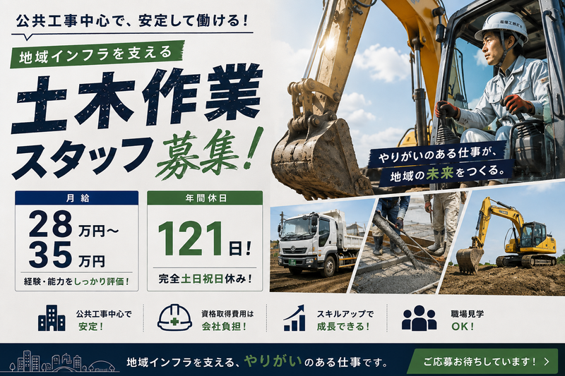 株式会社馬場工務店-0010の求人・転職情報