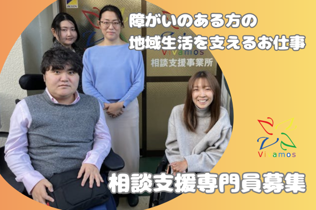 株式会社障碍社の求人・転職情報