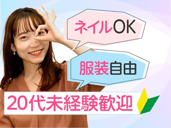 株式会社キッドの求人・転職情報