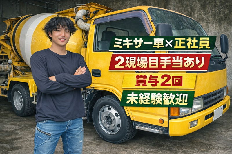 毎日工機有限会社のアルバイト・バイト求人情報-01