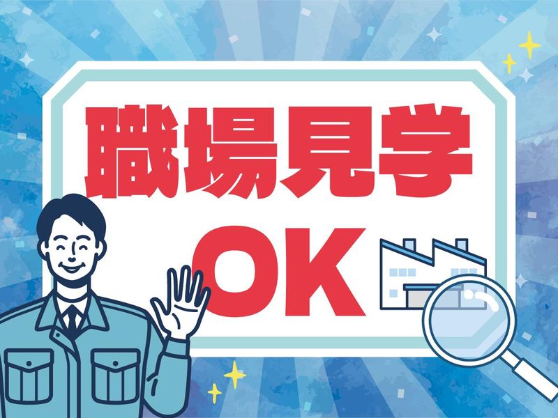 株式会社フジワーク　北大阪事業所のアルバイト・バイト求人情報-03