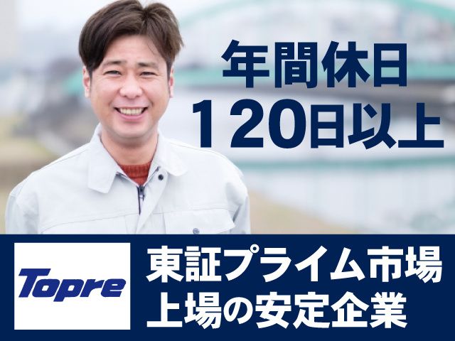 東プレ株式会社の求人・転職情報