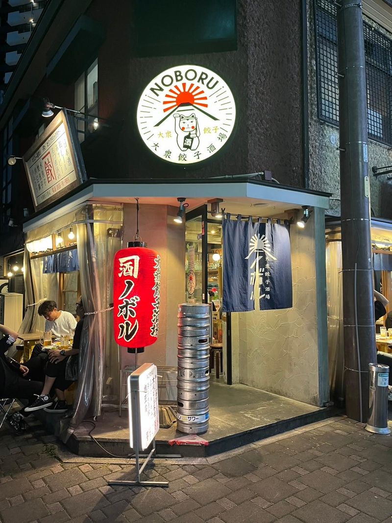 大衆餃子酒場 NOBORUのアルバイト・バイト求人情報-04