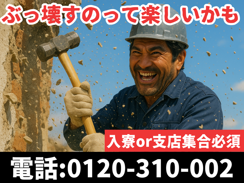 株式会社　美希産業の求人・転職情報